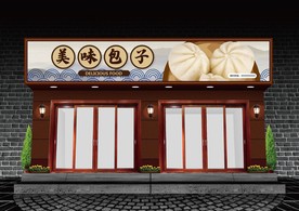 包子门头设计