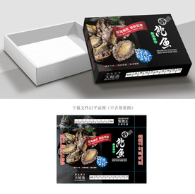 鲍鱼包装