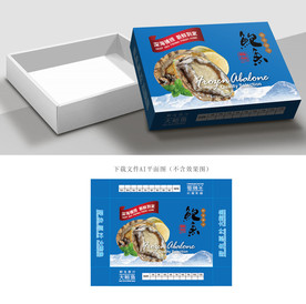 鲍鱼包装