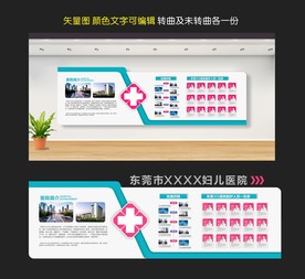 医院文化墙