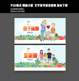 全家游