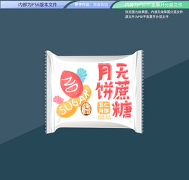 月饼内袋包装 平面展开分层文件