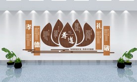 中国风孝道文化墙