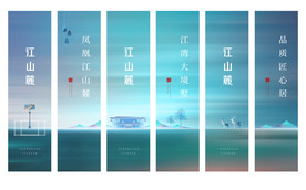 道旗系-地产主画面