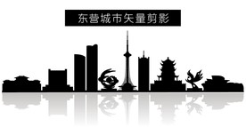 东营城市矢量剪影