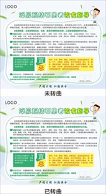 泌尿系结石患者饮食指导