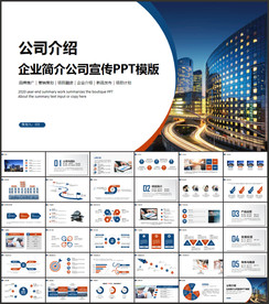 大气公司介绍PPT