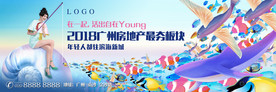 时尚商业地产户外