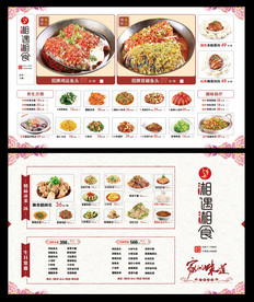 湘菜主题菜单PSD分层设计