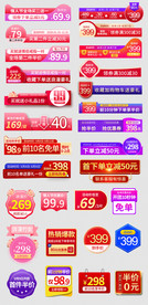 淘宝天猫99大促主图价格标签
