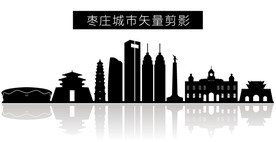 枣庄城市矢量剪影