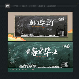 毕业季 毕业了