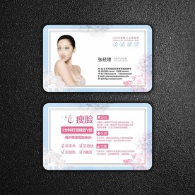 美容名片