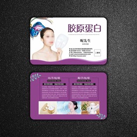 美容会所名片