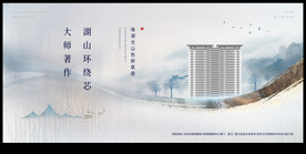 新中式-地产主画面