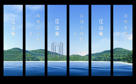 道旗系-地产主画面