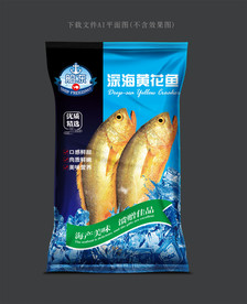 黄花鱼包装