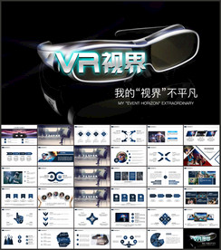 VR虚拟现实产品人工智能PPT