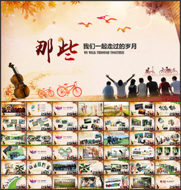 致青春毕业纪念册PPT