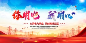 电力