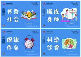 文明健康 有你有我