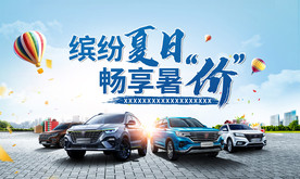 缤纷夏日 畅享暑假