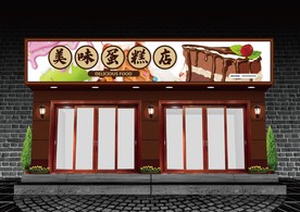 蛋糕门头设计