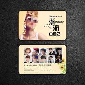 理发名片