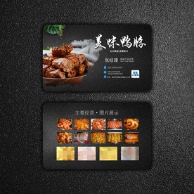熟食名片