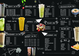 奶茶菜单 咖啡菜单 水果茶菜单