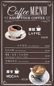 咖啡馆菜单 咖啡店菜单