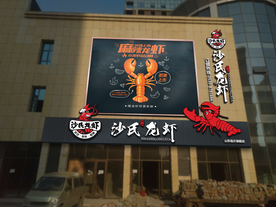 背景墙 形象墙样机