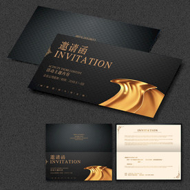 高档邀请函