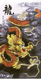 龙 字画 挂画
