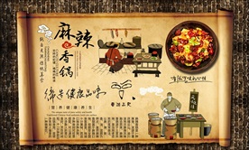 麻辣香锅背景墙