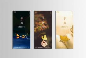 节日/二十四节气/早安