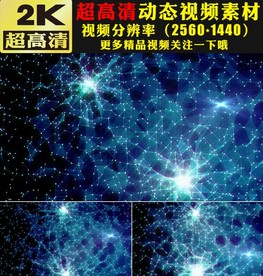 蓝色科技点线粒子舞台背景视频