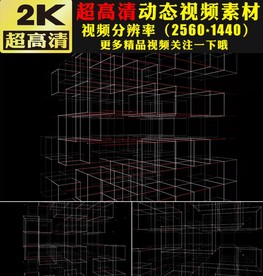三维空间科技线条动态视频素材