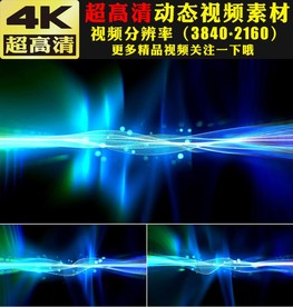 4K蓝色光波绚丽动态视频素材