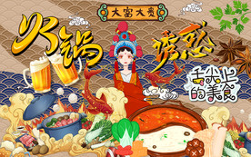 国潮火锅诱惑美食工装背景墙