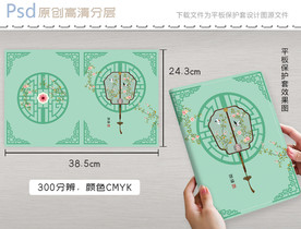古风宫扇花鸟平板保护壳