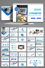 2020蓝色商务风工作总结汇报