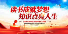 全民阅读