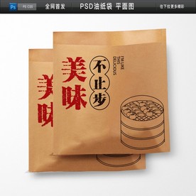 包子防油纸袋包装牛皮纸袋平面图