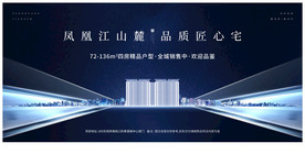 蓝色系-地产主画面
