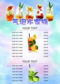 奶茶菜单 果汁菜单 咖啡菜单