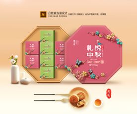 月饼包装 月饼礼盒