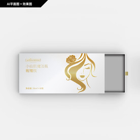 礼品包装 玫瑰饮品 化妆品包装