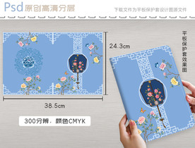 古风花开富贵宫扇平板保护壳