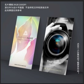 摄影名片